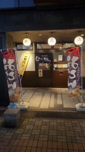 おでん亭むーやん