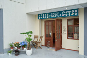 まじめなパン屋 MIHOPAN