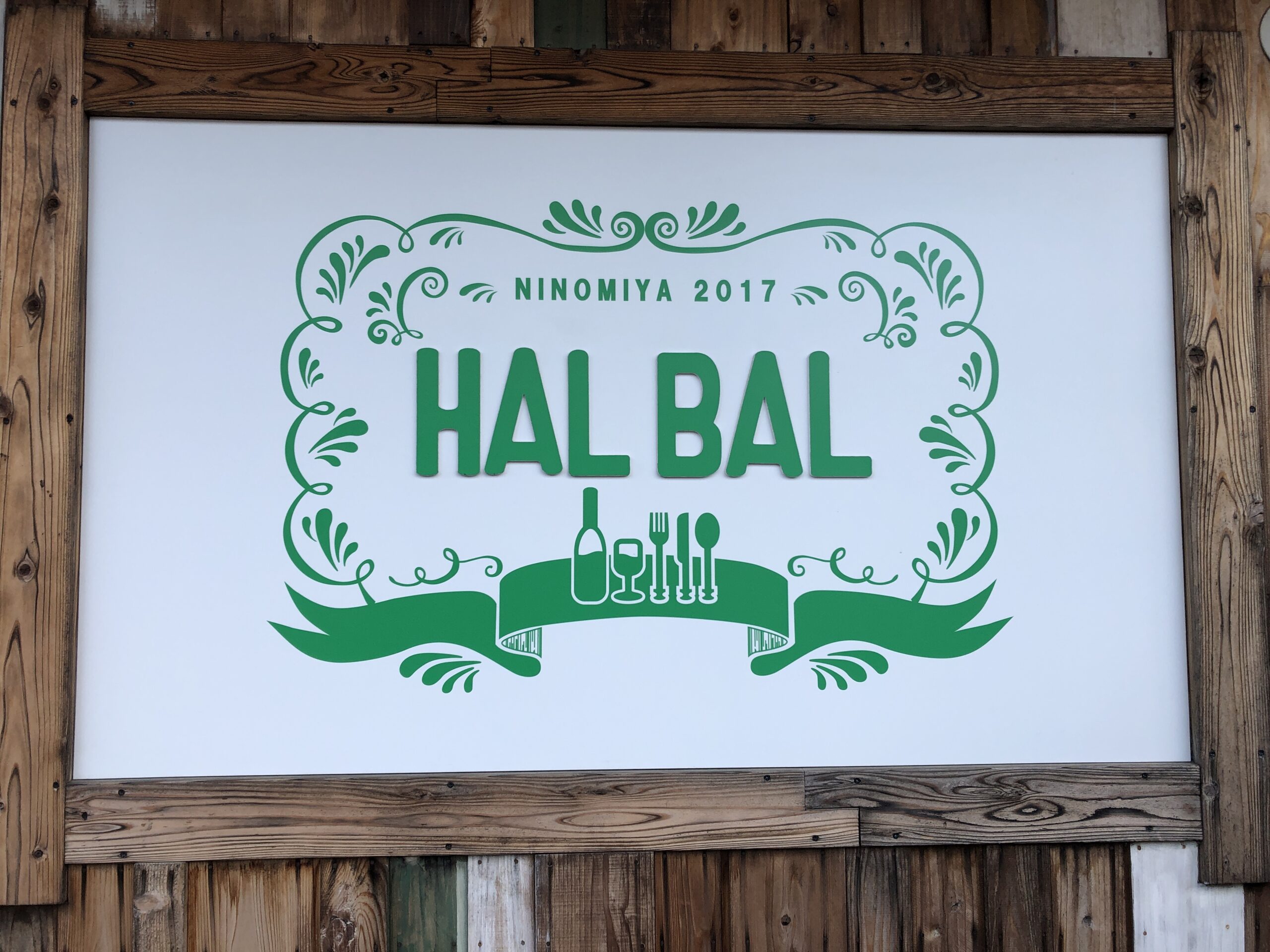 多国籍バル HAL BALのおすすめ写真
