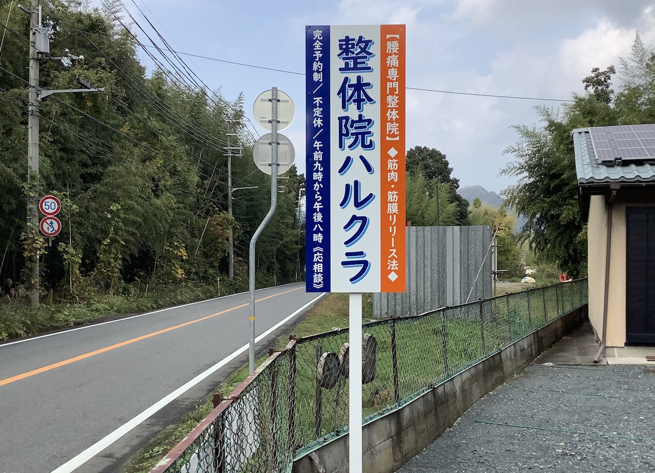 整体院ハルクラのおすすめ写真