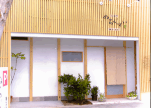 鍼灸・指圧 六番町ぬちぐすい