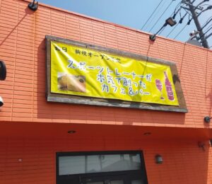 スポーツトレーナーが本気で創ったカフェ＆バー