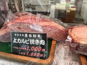 緑屋肉店