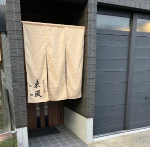 伊根手打ち蕎麦 東風