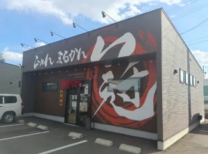 らーめんまるかん 松阪こむぎむら店