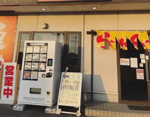 あじ助 袋井店