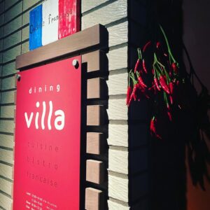 ダイニングヴィラ