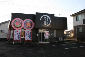 七輪炭火焼肉・ホルモンかりん亭 長岡永田店