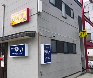 スナックアイリ