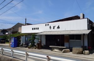 いしはるうどん