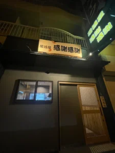 感謝感謝