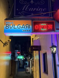 すなっくBVLGARI