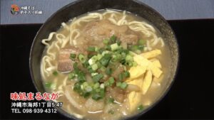 味処まるなが