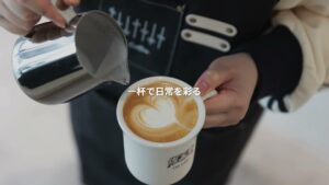 FFF Coffee｜堺筋本町で豆の個性を楽しむ白いコーヒーショップ