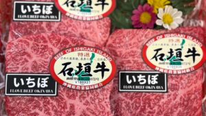 I LOVE BEEF OKINAWA