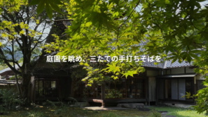 小代行川庵