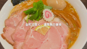 麺やKATSU!