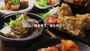 おいしいごはんとお酒 秀