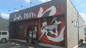 らーめんまるかん 松阪こむぎむら店