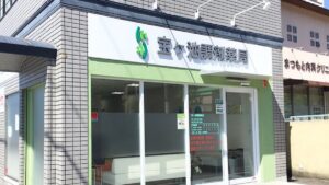 宝ヶ池調剤薬局
